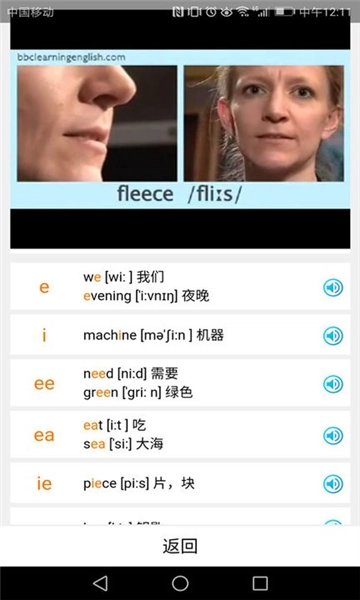英语国际音标学习手机版图3