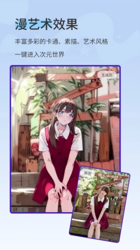 漫影相机最新版手机下载