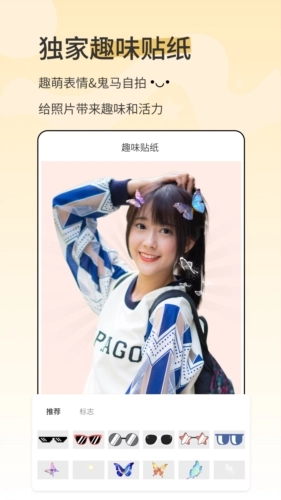 漫影相机最新版手机下载