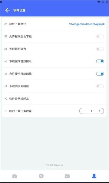 二驴器手机最新版图1