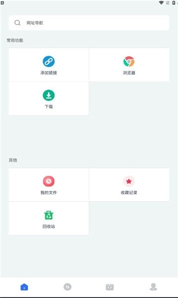 二驴器手机最新版图3