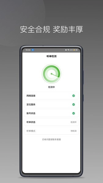 婉美出行司机端直装版图1