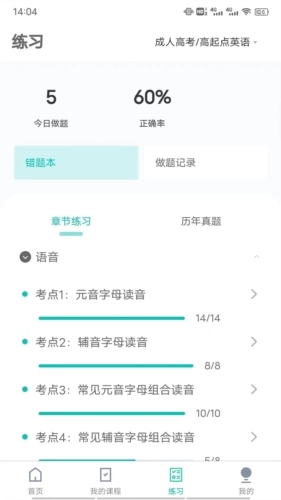 网络在线课堂官方版下载