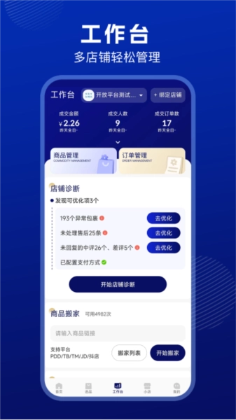 抖小店商家版图4