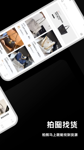 包包货源官方最新版图2
