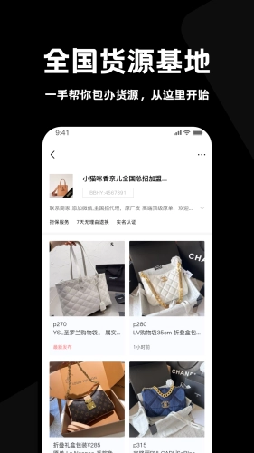 包包货源官方最新版图3