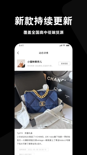 包包货源官方最新版图4
