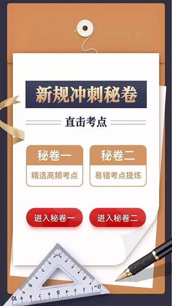 财仝驾考APP(4)