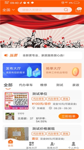 工奇快最新版下载