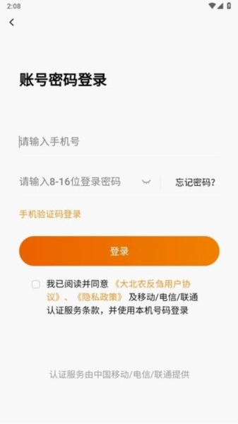 反刍科技手机版图1