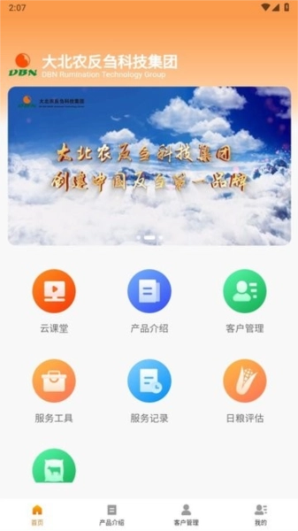 反刍科技手机版图4