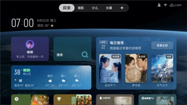 tcl灵控桌面安装包中文版下载