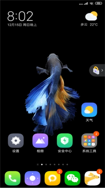 手机一键锁屏管家图2