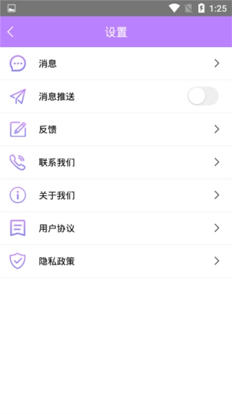 手机一键锁屏管家图3