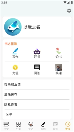 无界阅读手机版