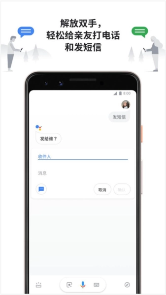 Google Assistant中文版
