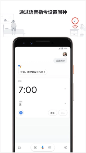 Google Assistant中文版
