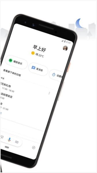Google Assistant中文版