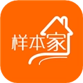 样本家手机最新版