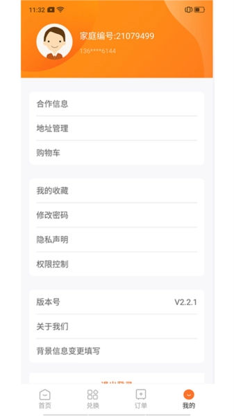 样本家手机最新版图2