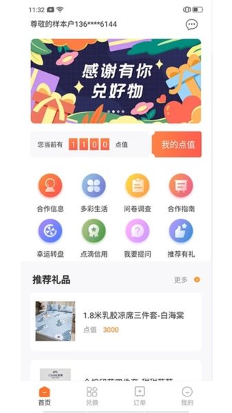 样本家手机最新版图3