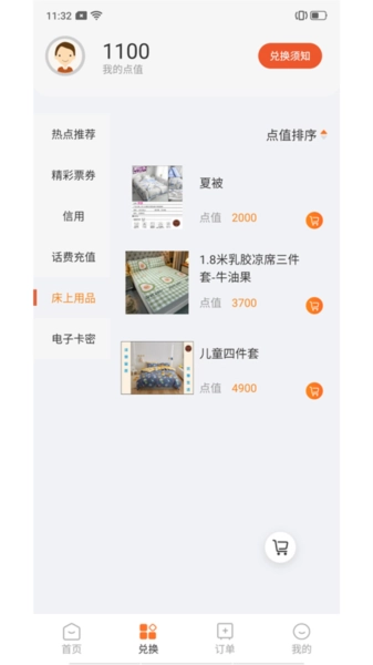 样本家手机最新版图4