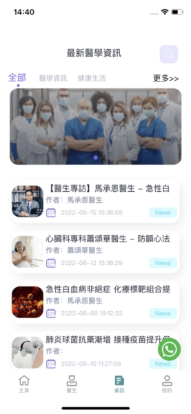 港医通免费原版图1