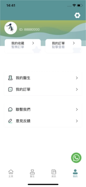 港医通免费原版图2