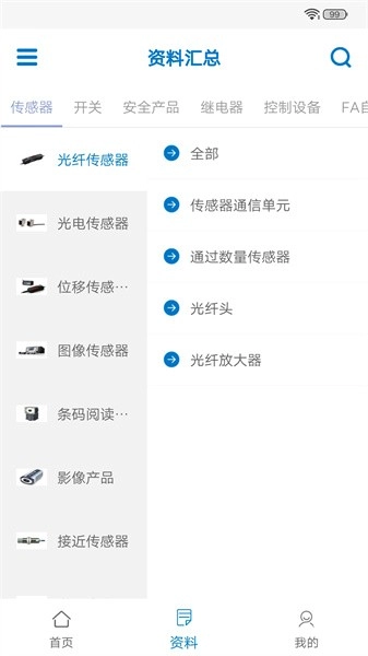 欧姆龙fa世界软件