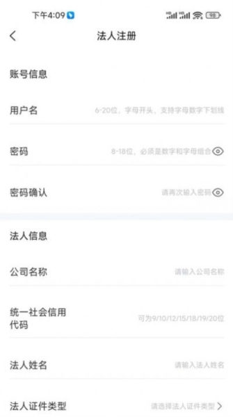 辽企通安卓直装版图2
