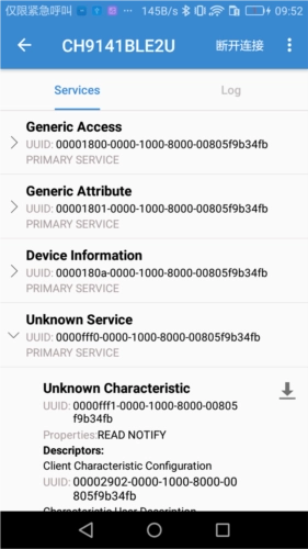 BLE调试助手官网版下载