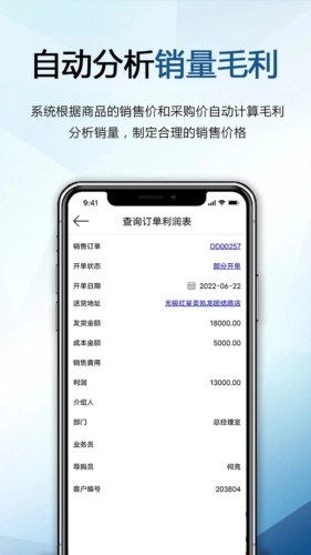 巴士软件手机版最新下载