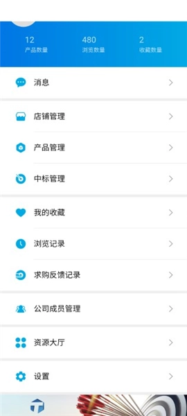 医企行厂商端