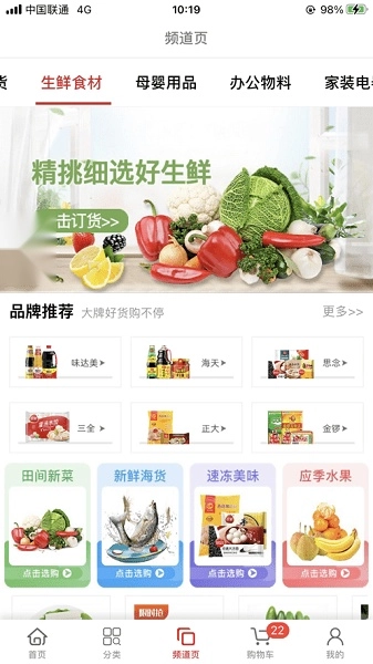 利群采购平台官方正版图2