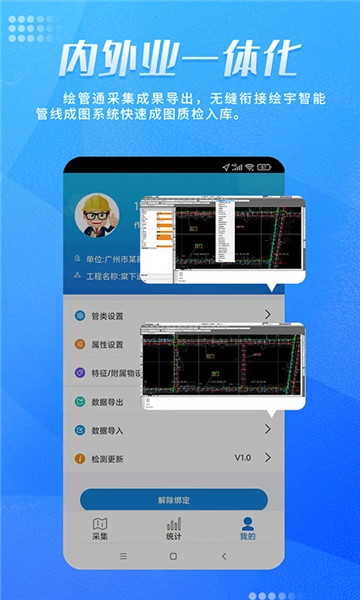 绘管通免费版图2