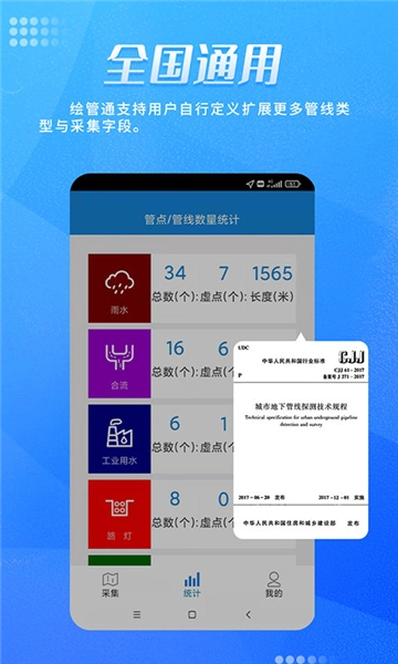 绘管通免费版图3
