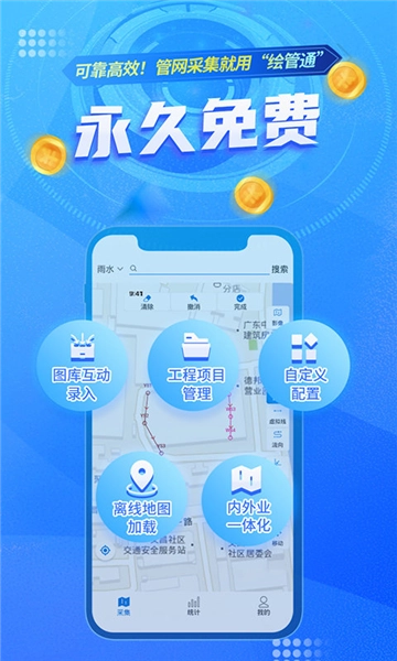 绘管通免费版图4