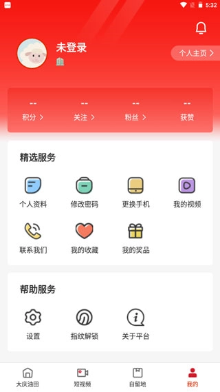 大庆油田工会官方版图4