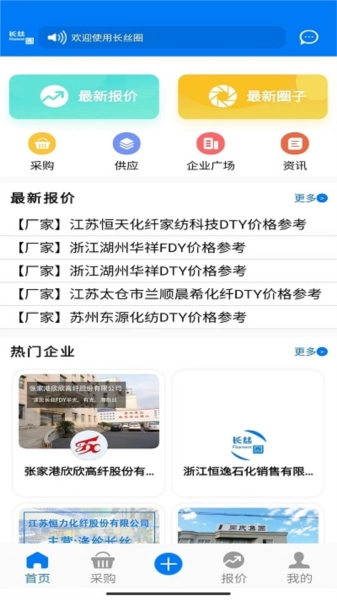 长丝圈官方版图1