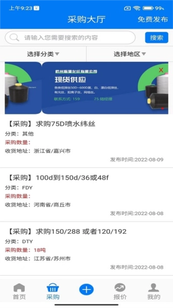 长丝圈官方版图2