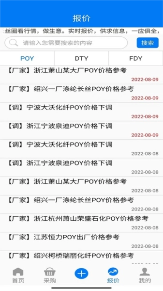 长丝圈官方版图3