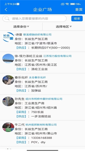 长丝圈官方版图4