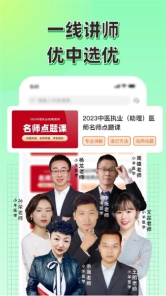 小羊医学安卓版图4