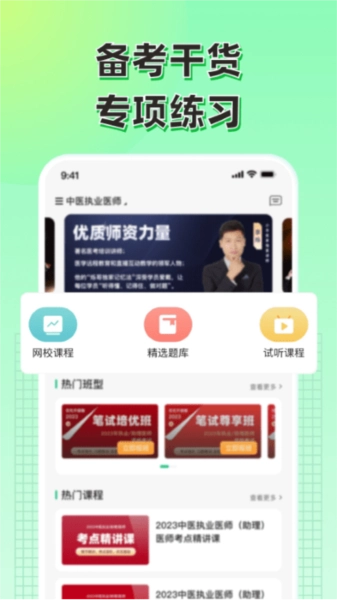 小羊医学安卓版图5