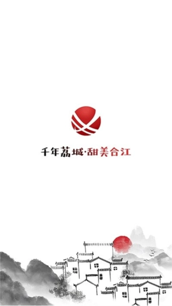 合江荔枝红手机版图3