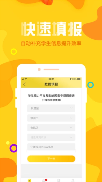 宁夏放眼未来正版图4