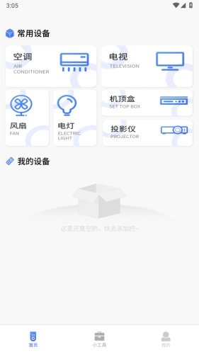 空调遥控器亚霖手机正版图1