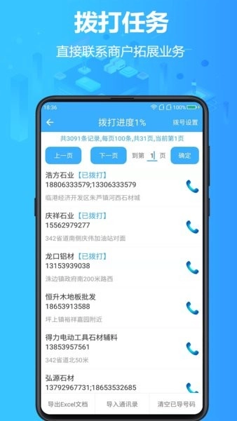 找客源最新免费版图2