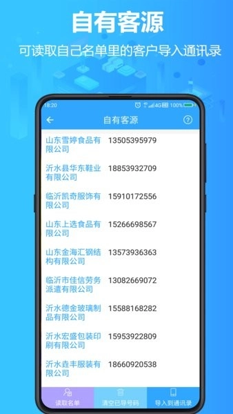 找客源最新免费版图3