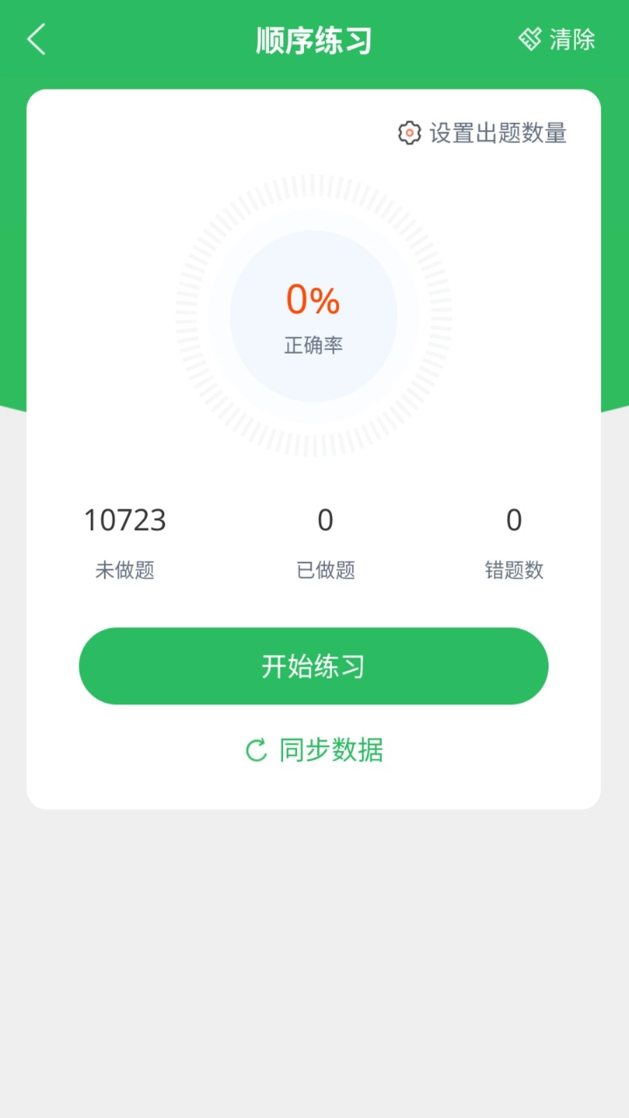 行政执法考试官方版图4